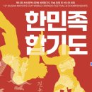 K-합기도 이미지