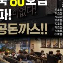 80돈까스 이미지