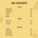 아리커피숍