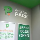 골프존파크수성 이미지