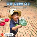 진해만 생태숲 학습관 이미지