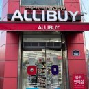 알리바이24편의점 이미지