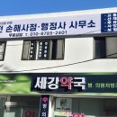 법무법인세강