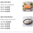 주)역북회직판장 | 영통 생생직판장 : 수원 영통 횟집 포장 (광어회, 대방어)