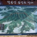 서산팔봉산 등산코스 이미지