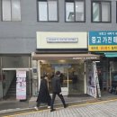 매머드익스프레스논현역점