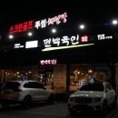 편백육인 네이버블로그