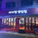 사가정로51길 (20) 이미지