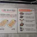 대구모드니막창 이미지