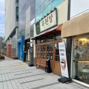 판교옥