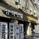 정육감이다웃