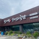 함지박소머리국밥 이미지