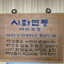 시화연풍수원시니어클럽