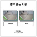 상무엘리체아파트경로당 | [광주 줄눈 시공] 광주 상무엘리체 아파트 화장실, 세탁실 줄눈 시공 후기, 줄눈 하나로 분위기 바뀐다!