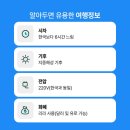 5.1 연휴 출발 튀르키에 일주 7박 9일 (대한항공)+국내선 2회이용 이미지