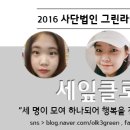 그린라이트2
