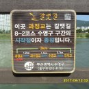 갈맷길 8-2 구간 이미지