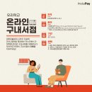 대학구내서점 이미지