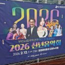 금정문화회관 육교 밑 | 부산 금정문화회관 2026 신년음악회 감동 후기