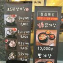 포도원 | 영종도 운서역 맛집 &#39;포도원삼계탕&#39; 흑임자삼계탕 얼큰닭개장 후기!