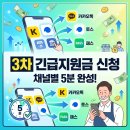농협은행 (주) 고령군지부 | 민생지원금 3차 신청 방법, 5분 만에 끝내는 채널별 절차
