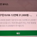1006 | 비오는 추석 배달 쿠팡이츠 부업 후기 1006