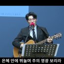 주를 앙모하는 자 | 사랑하는 나의 아버지 | 눈을 들어 | 나 무엇과도 주님을 금산예찬교회 YCC찬양팀 2024.2.25. 이미지