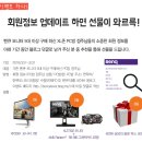 (주)코리아세븐 시흥정왕체육공원점 | [당첨자 발표] 벤큐 XL존 400호점 돌파 기념 이벤트 당첨매장 발표