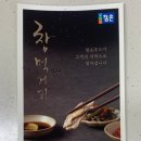 참손푸드 이미지