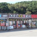 전라도식당 이미지