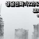 코마건설정보