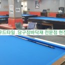 캠퍼스 당구장 이미지