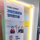 우리들강치과의원 이미지