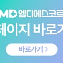 엠디에스 헬스케어 이미지