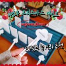 의정부 놀거리 크리스마스 데이트 &#39;소중함&#39; 의정부디퓨저 선물 추천