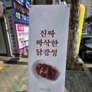 범어동맛집 만만닭강정 야구보며 먹기좋은 가성비 닭강정