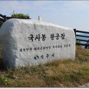 패러글라이딩 국가대표 훈련장(활공장) 이미지