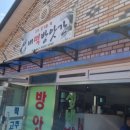 성내떡방앗간 - 고창군 낙산로 440 | 성내떡방앗간