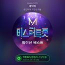 어매스