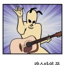 락스타 이미지