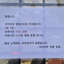 사이코우본점 이미지