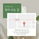 온음해금교습소