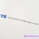 늘품수학 이미지