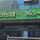 송탄농협본점 이미지