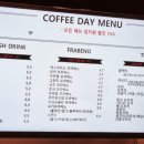띠아모플라워&커피데이