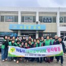 새마을
