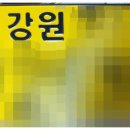 태백자동차번호판제작소 이미지