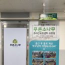 강서푸른터 이미지