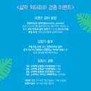 하도문쌈채마을 | [속초여행코스추천] 속초 체험마을 3