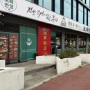 삼화 | 찾아가서 직접 맛본 제주삼화 맛집의 진가, 보배반점 제주삼화점 후기